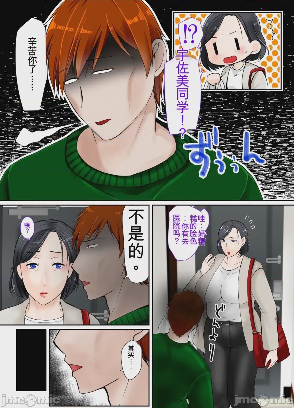 第1话, page 3