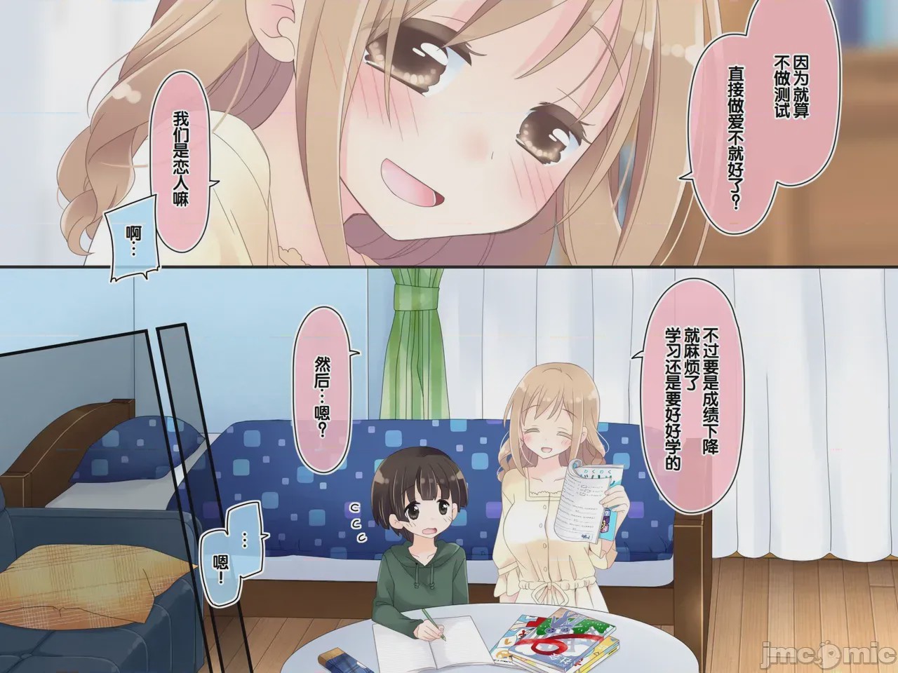 第1话, pahina 245