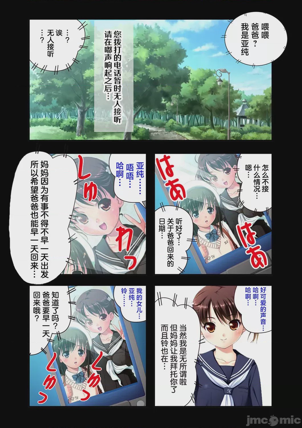 第1话, pahina 3