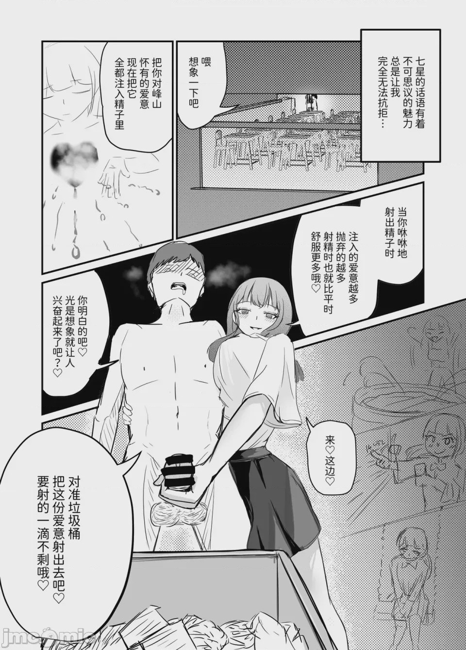 第1话，第 61 頁