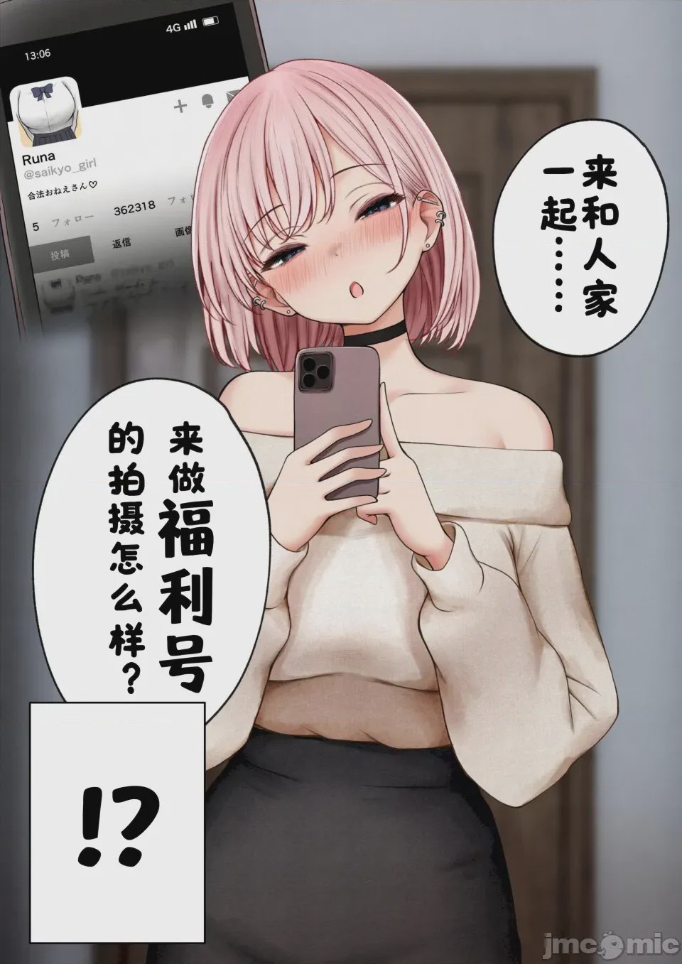 第1话、23 ページ