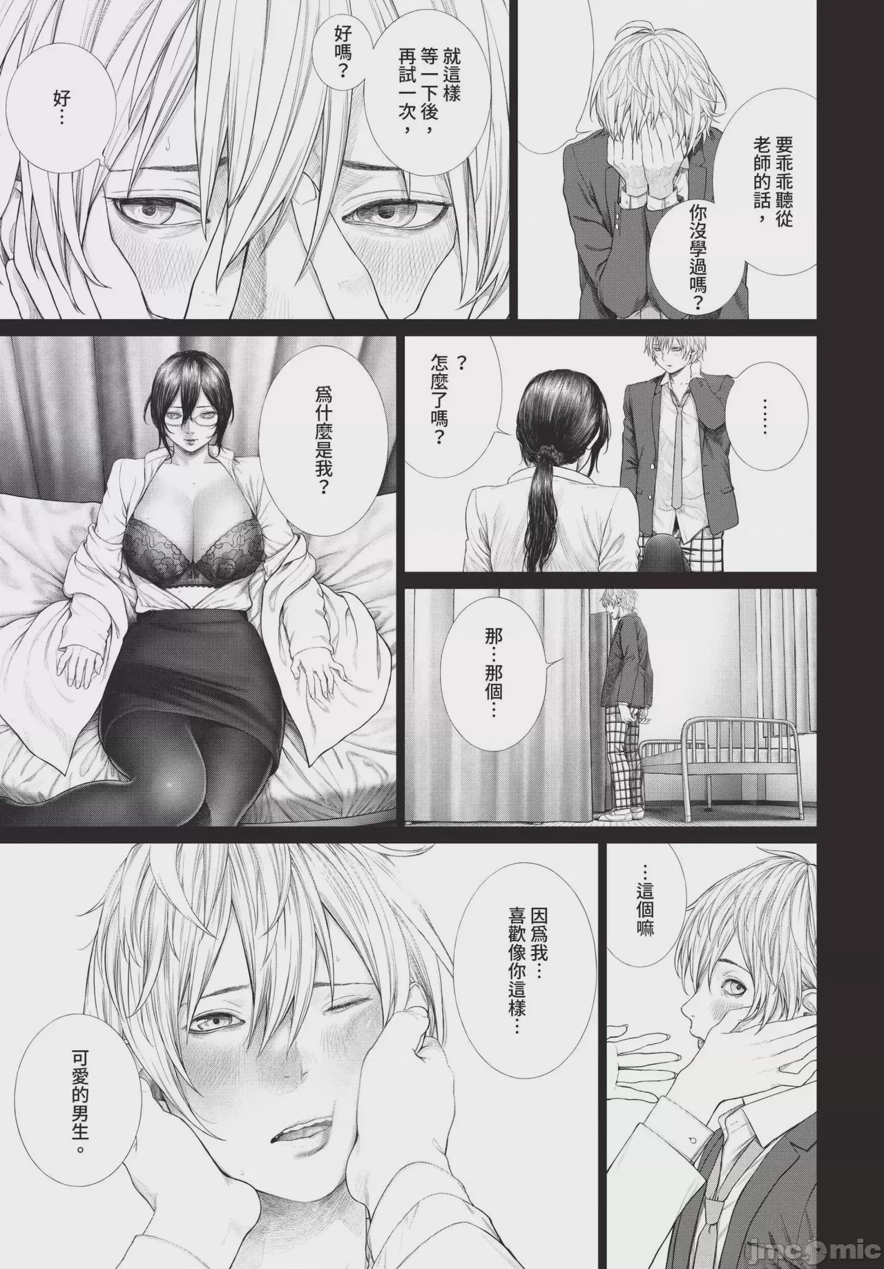 第1话, pahina 261