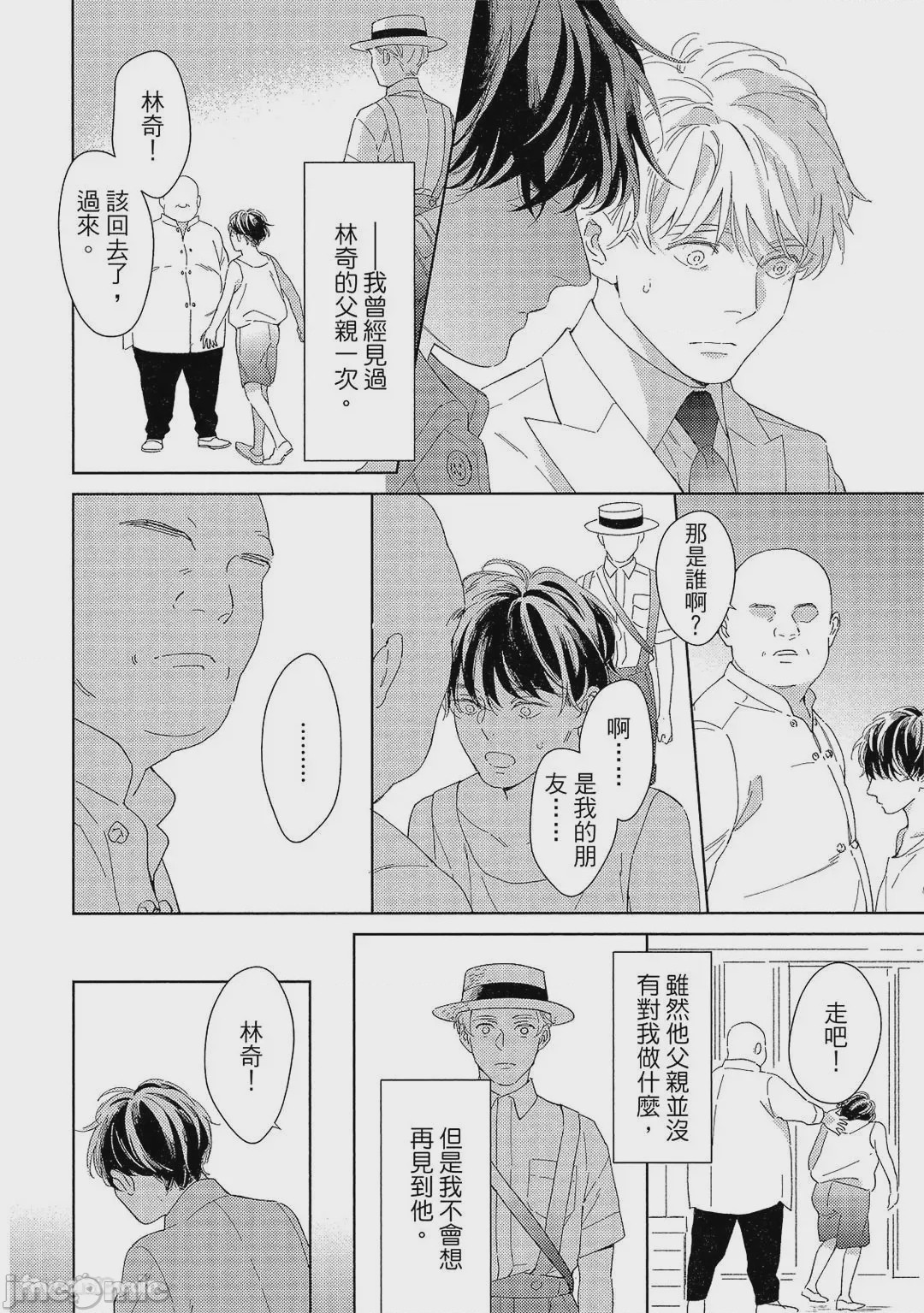 第1话, หน้า 65