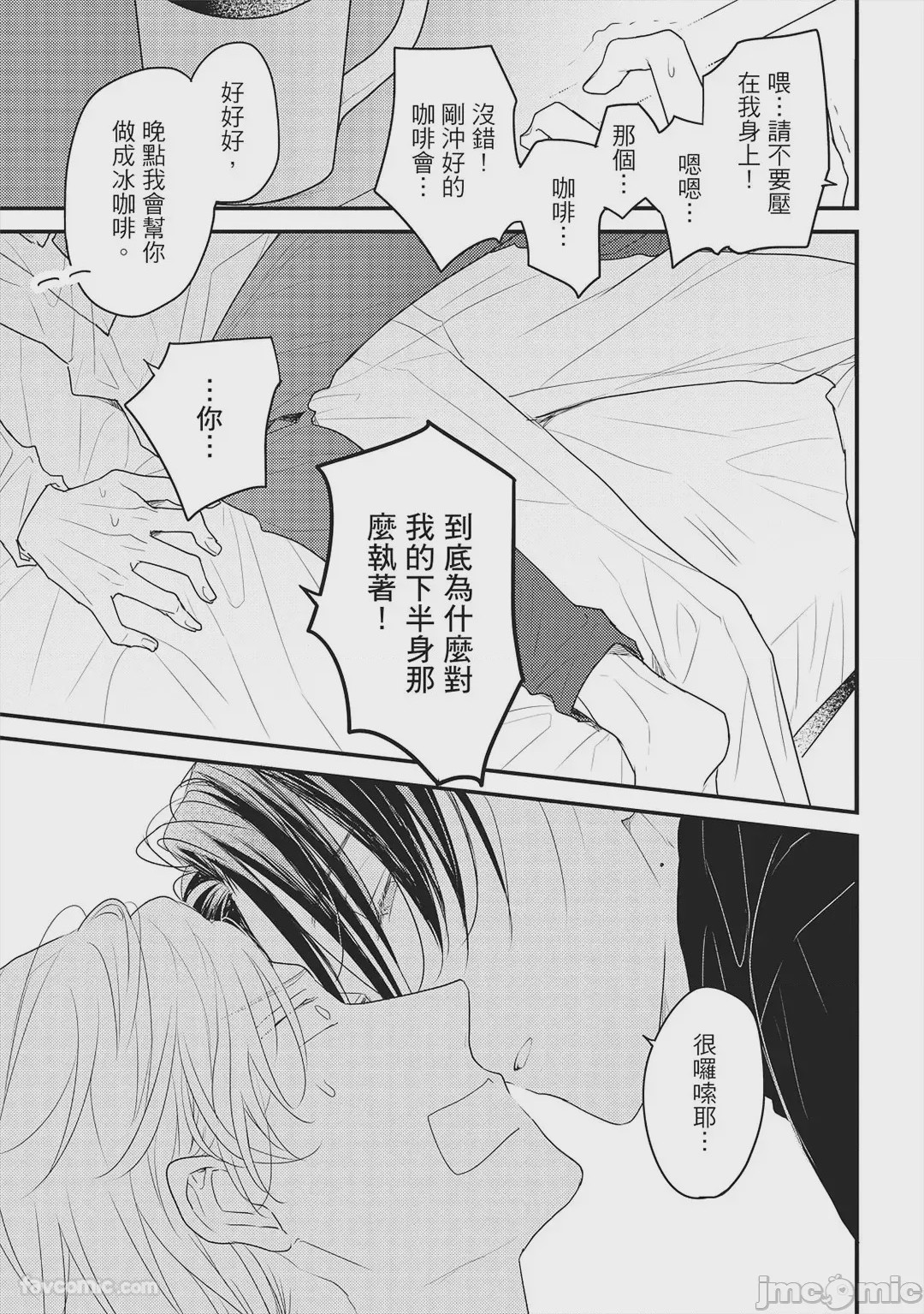 第1话, page 128