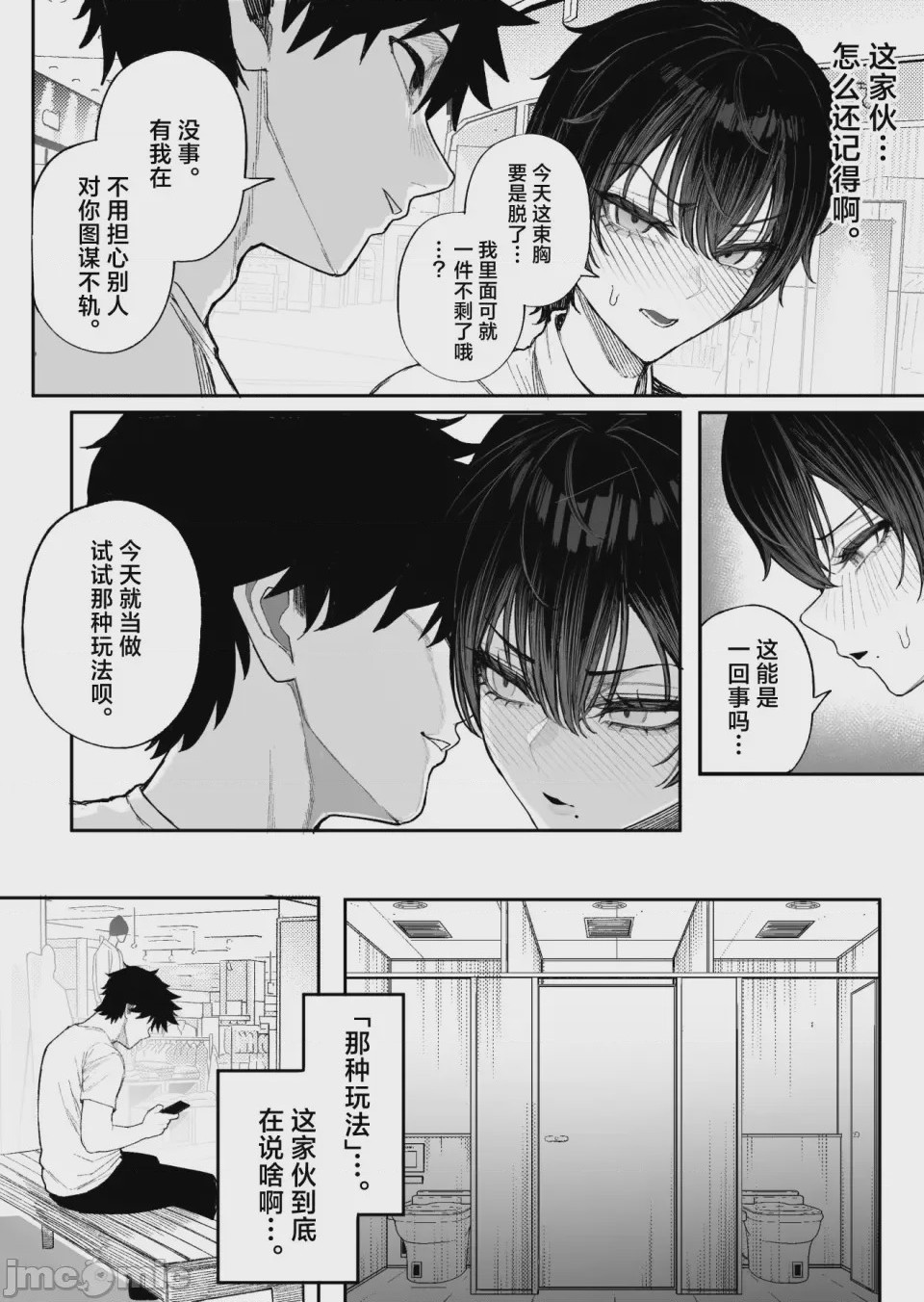第1话、85 ページ