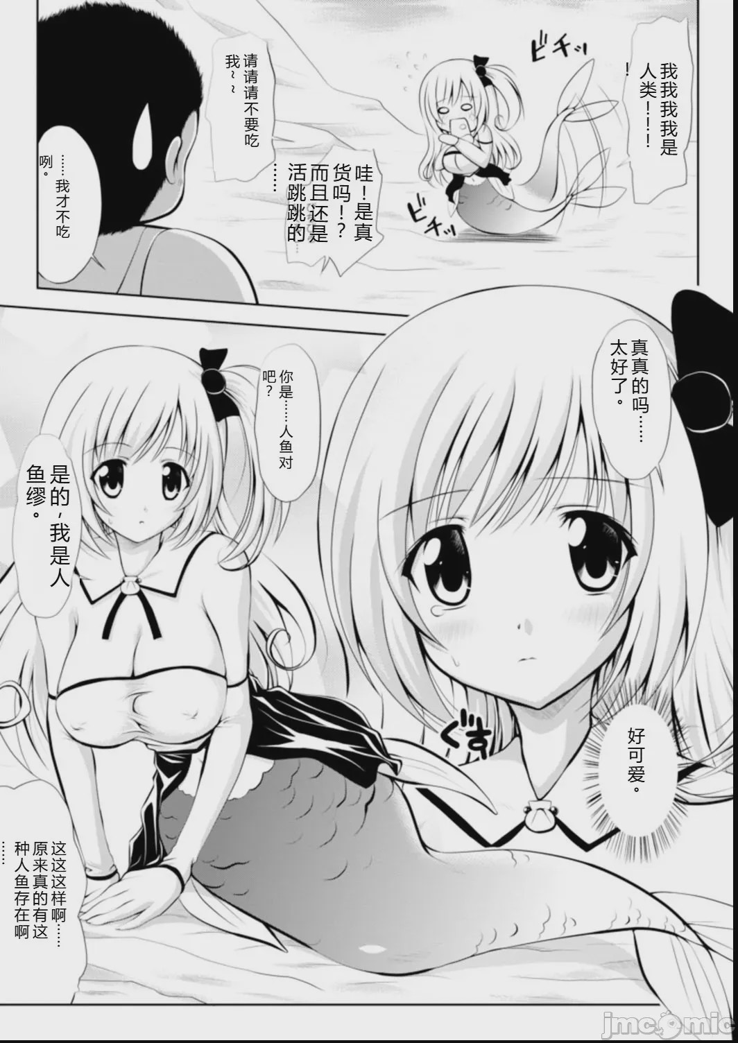 第1话，第 92 頁