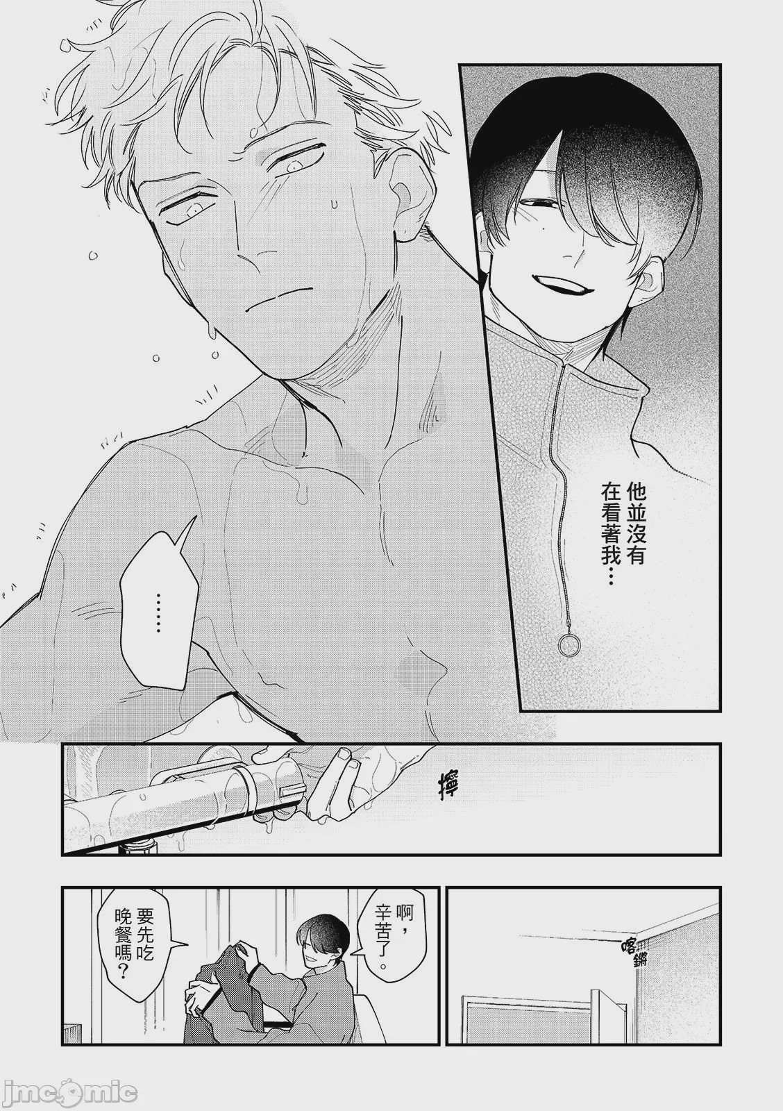 第1话, page 51