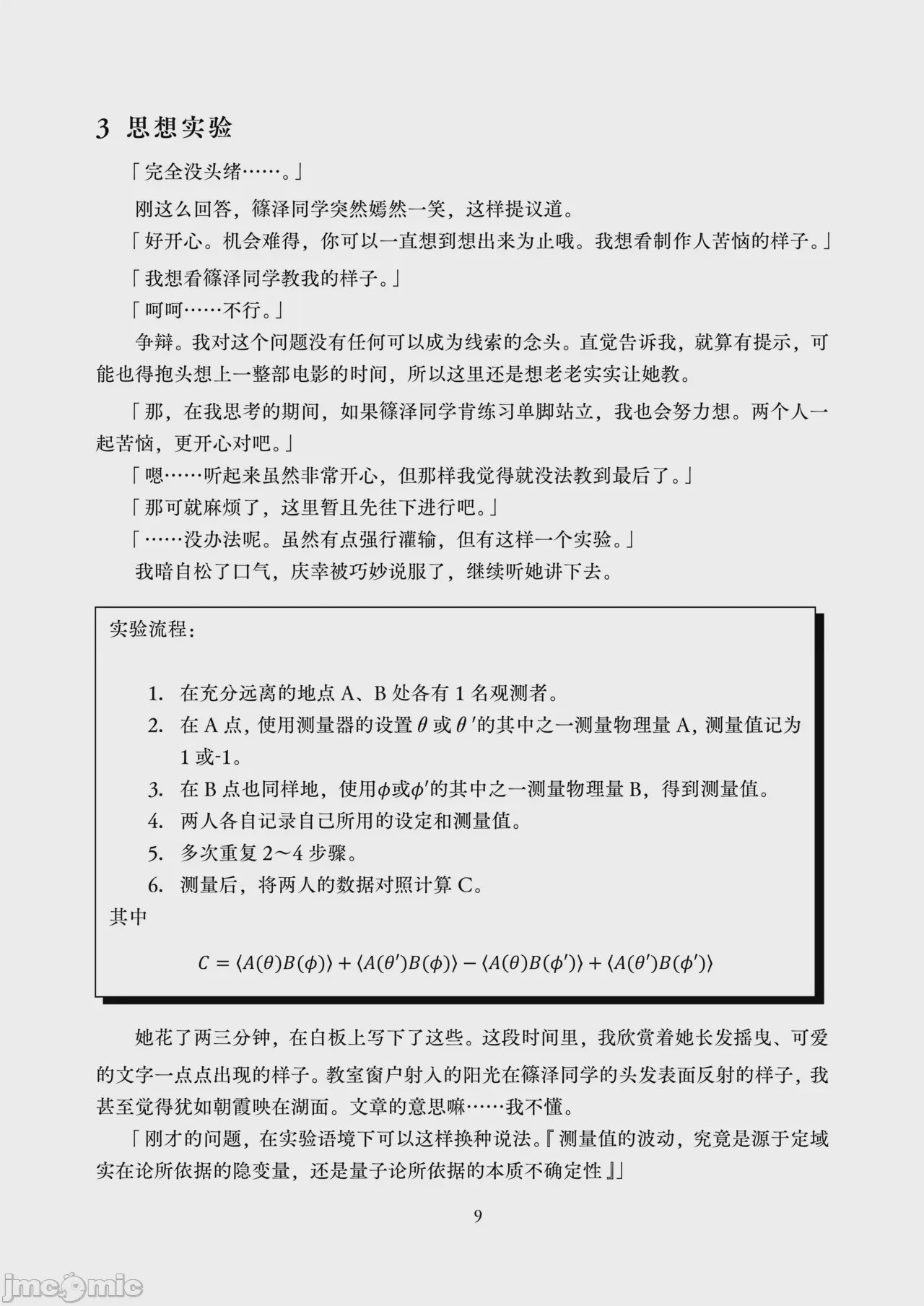 第1话，第 11 页