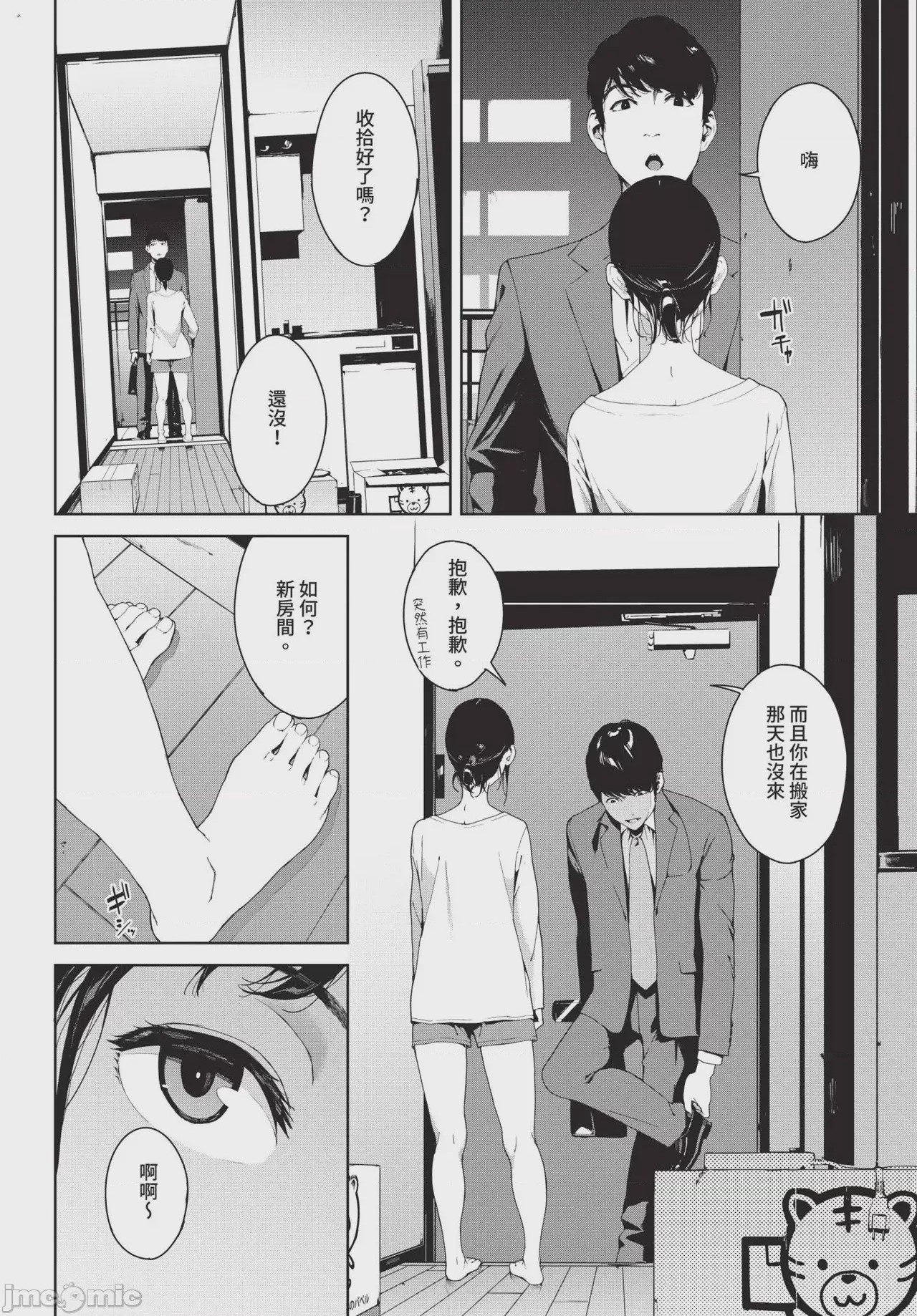 第1话、230 ページ