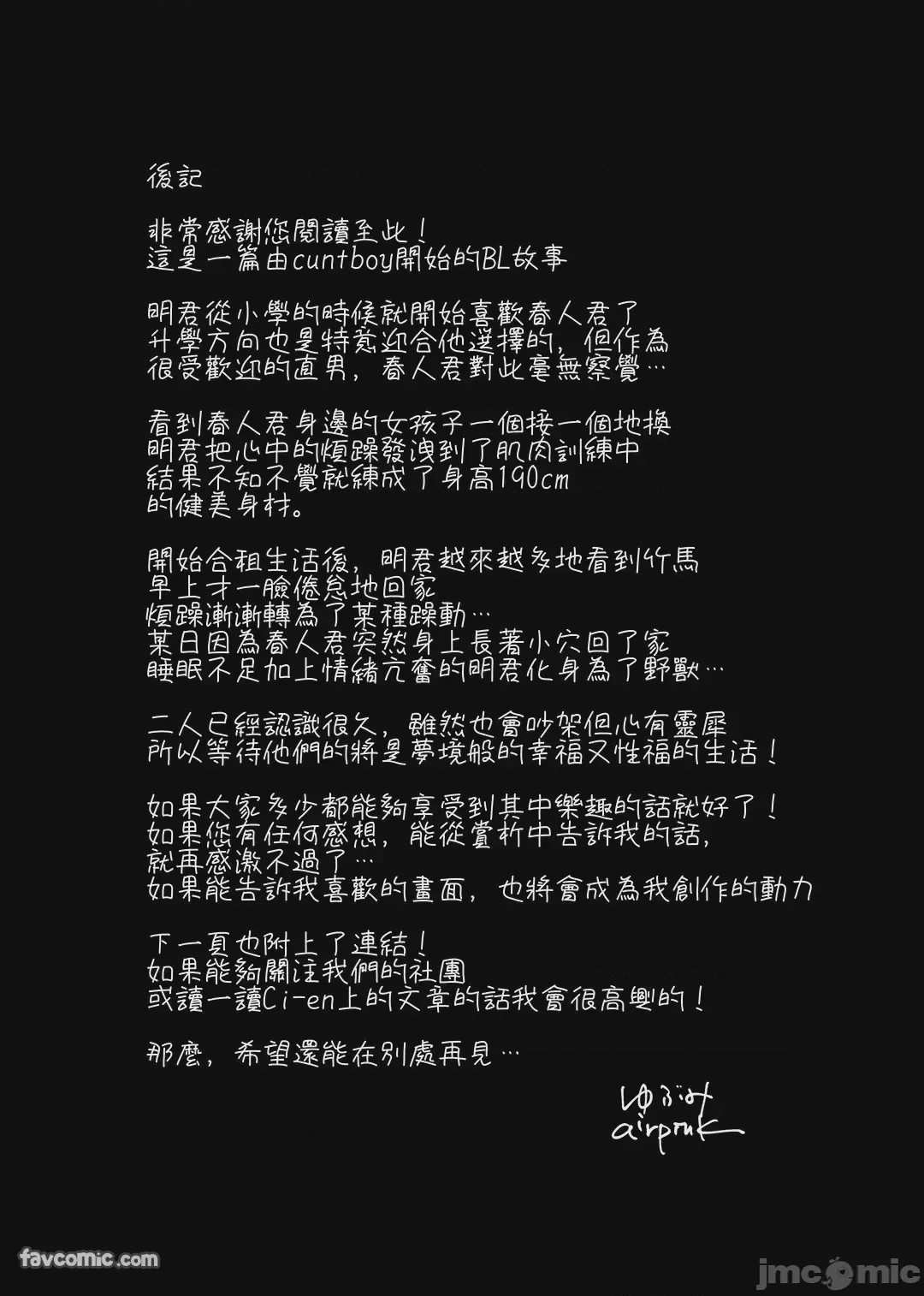 第1话, page 53