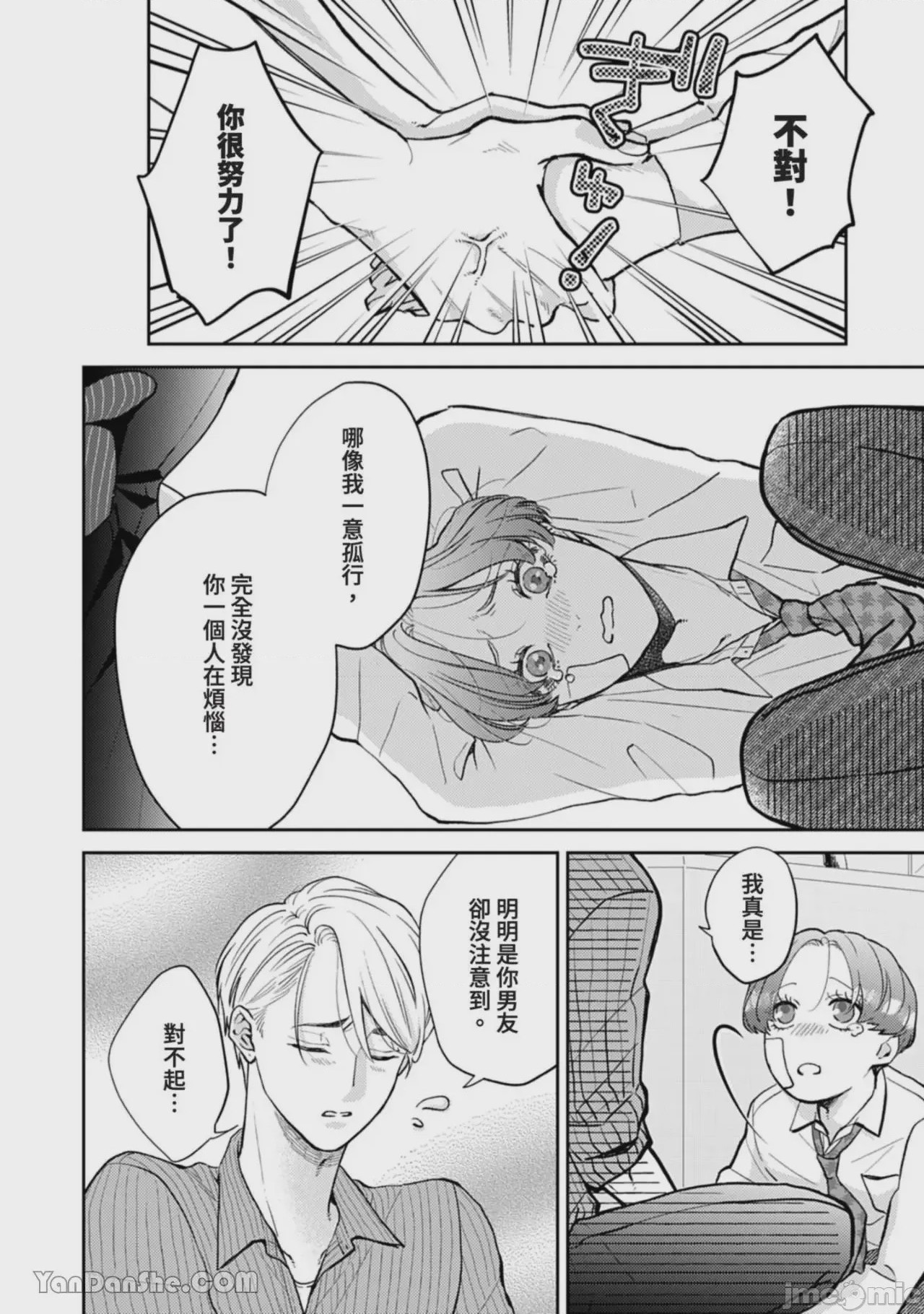 第1话, page 299