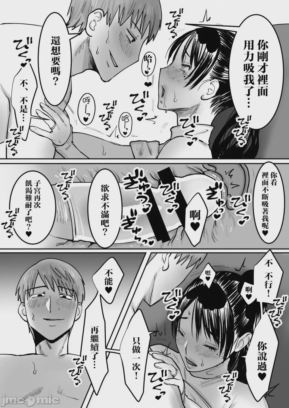 第1话，第 32 页