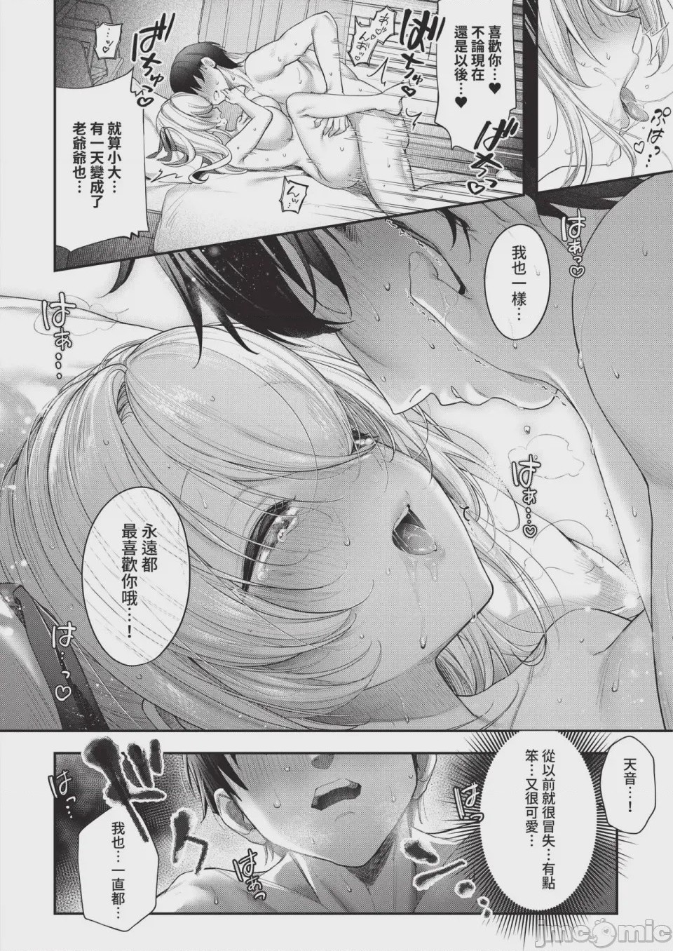 第1话, page 262