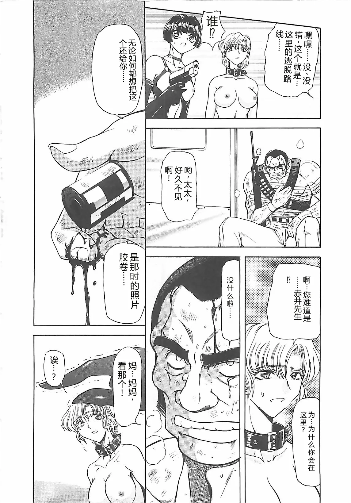 第 1 章, หน้า 70