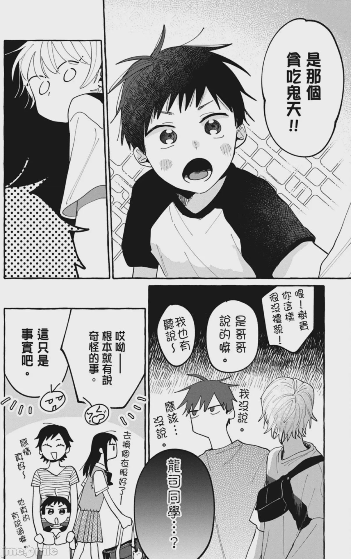 第1话, page 48