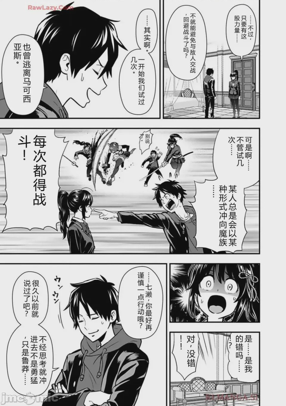 第1话 1、163 ページ