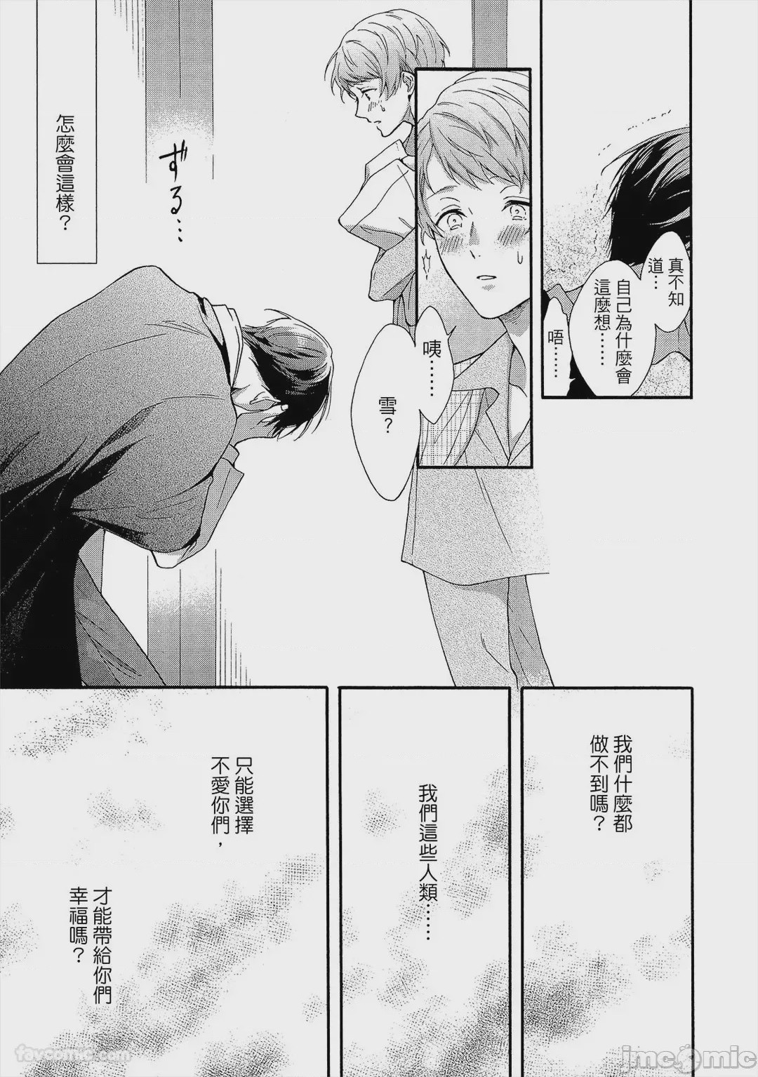 第1话，第 84 页
