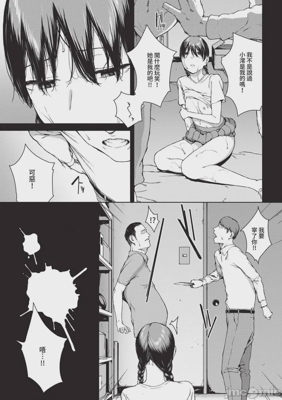 第1话，第 197 頁