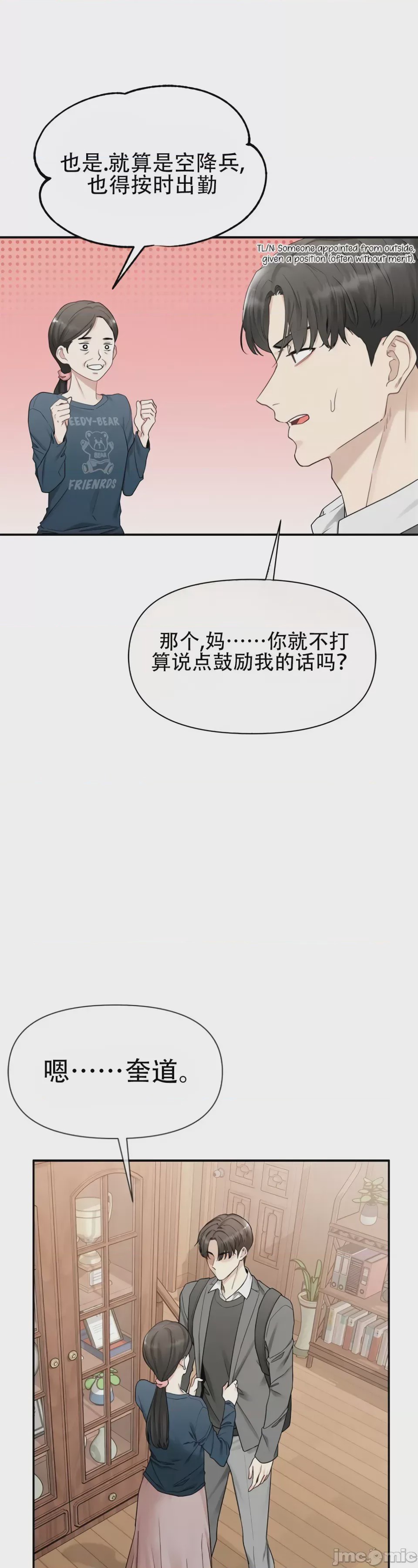 第1话，第 22 页