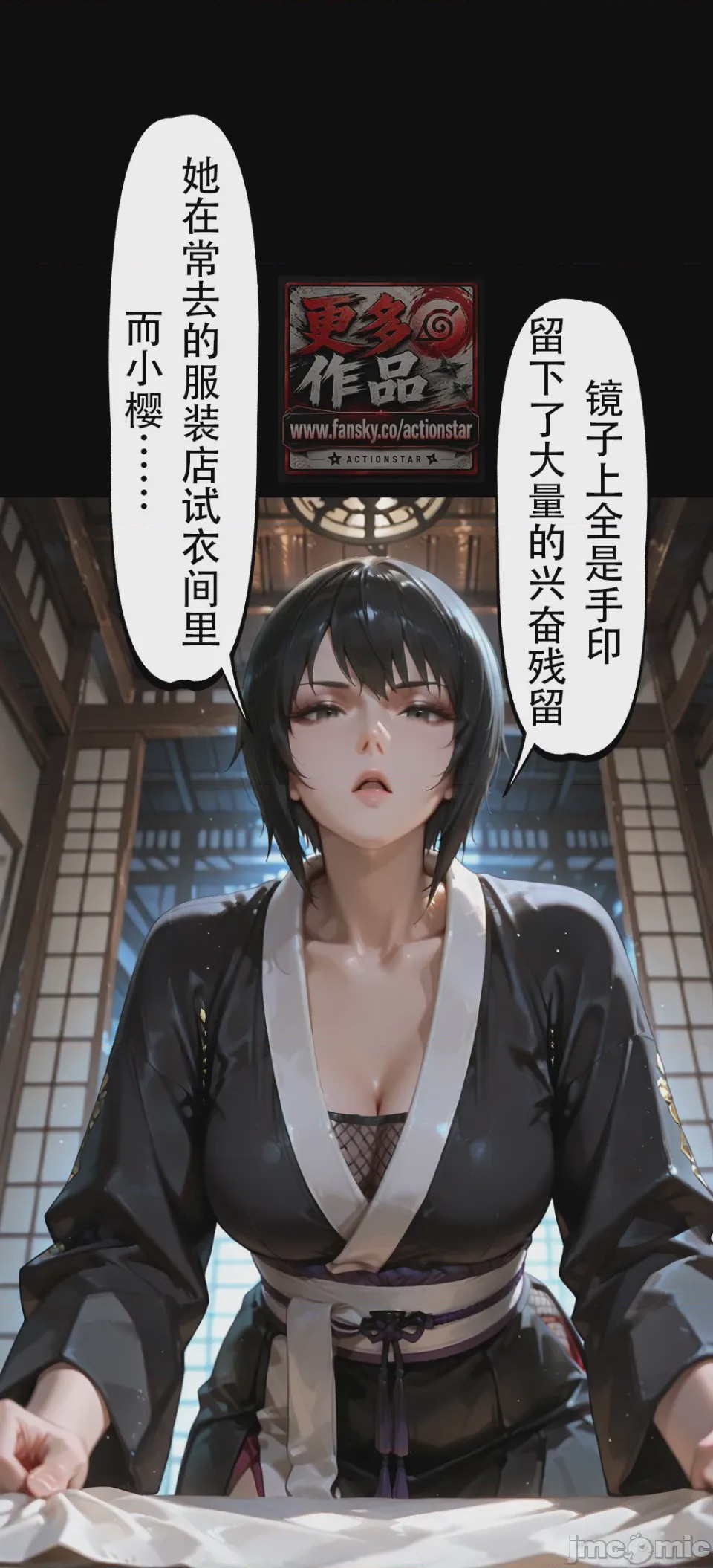 第1话，第 88 頁