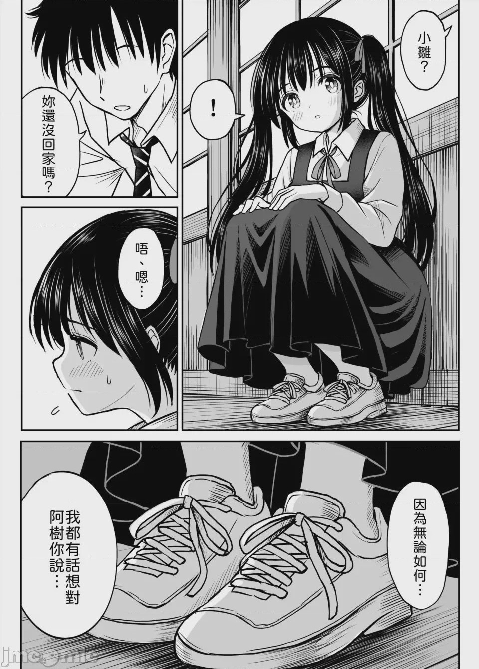 第1话，第 13 頁