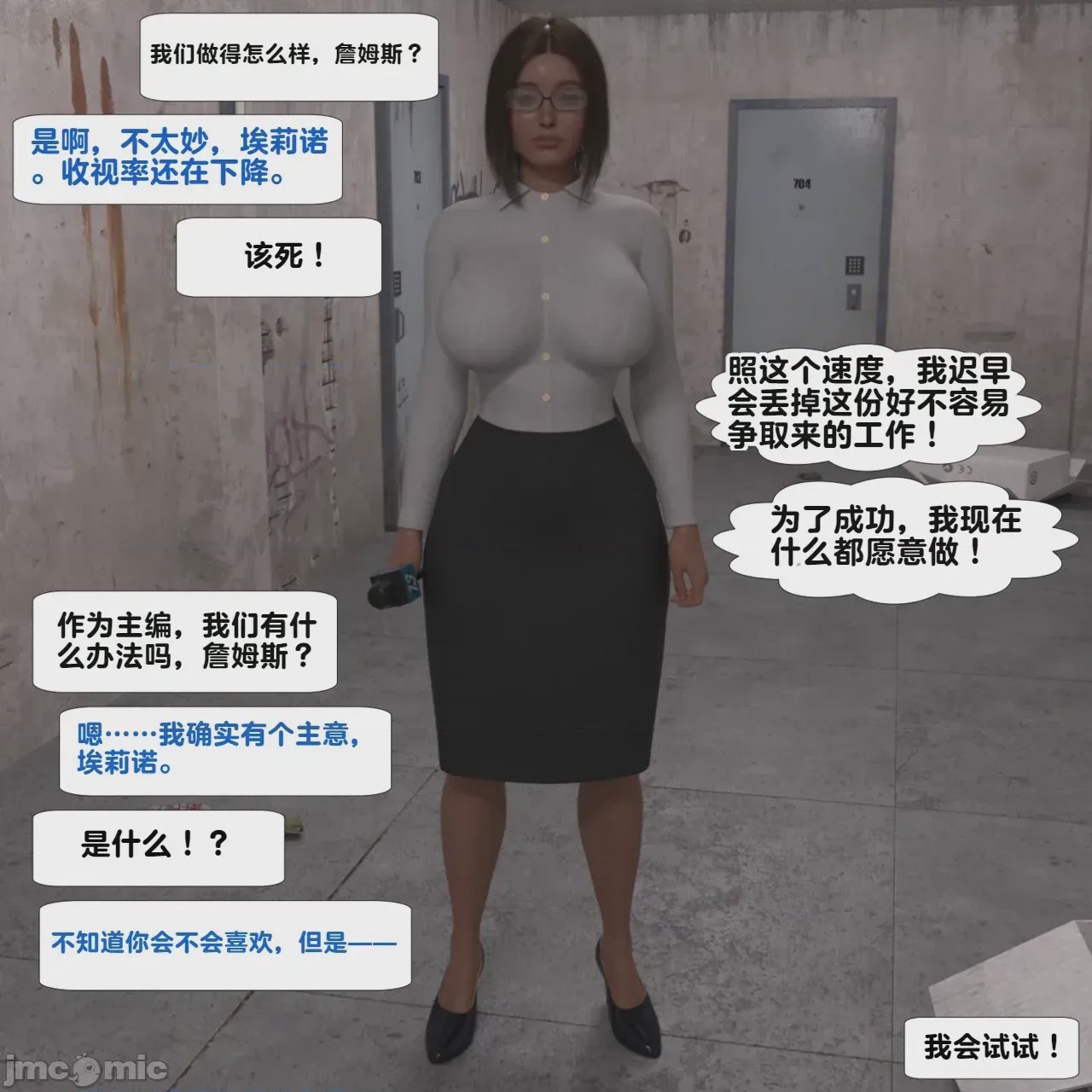 第1话, 페이지 3