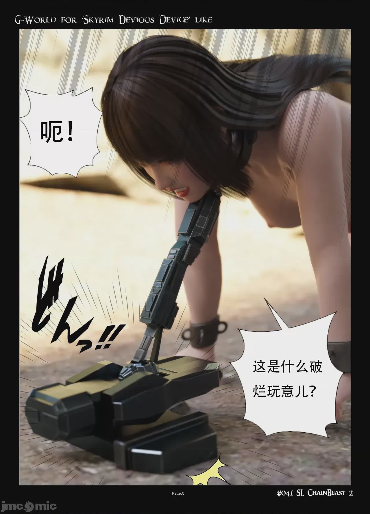 第1话, page 6