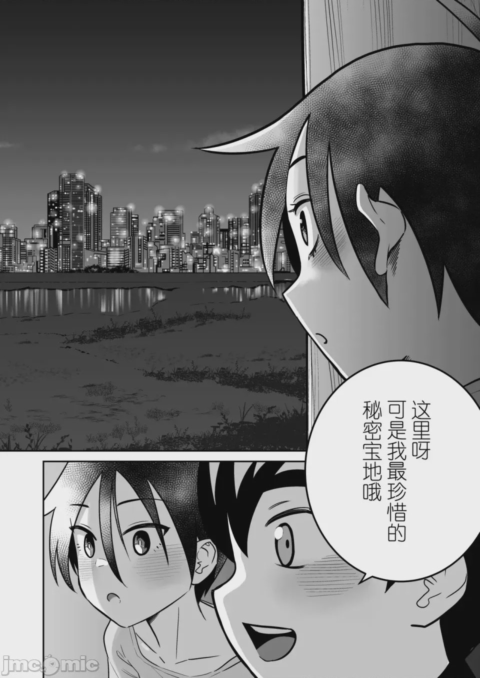 第1话，第 112 頁