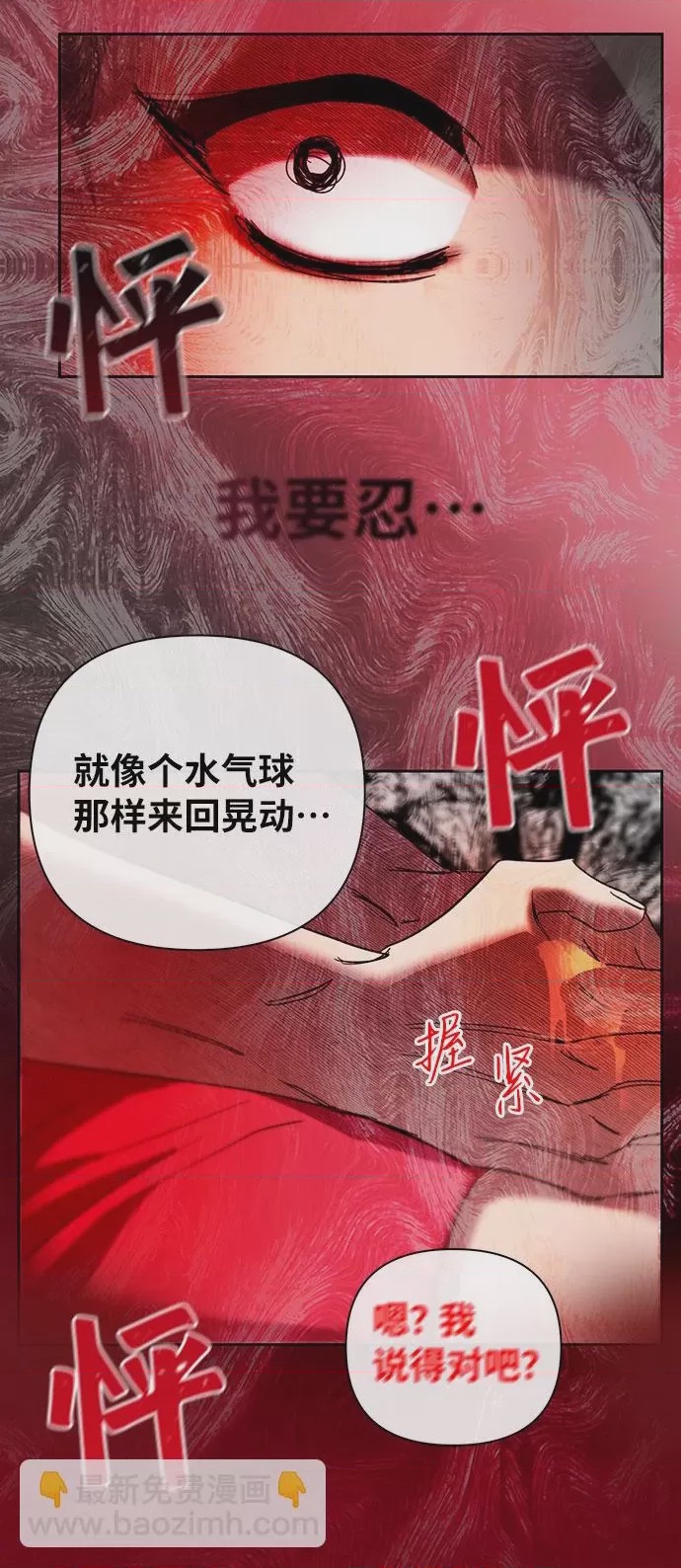 第1话 第1話，第 74 頁