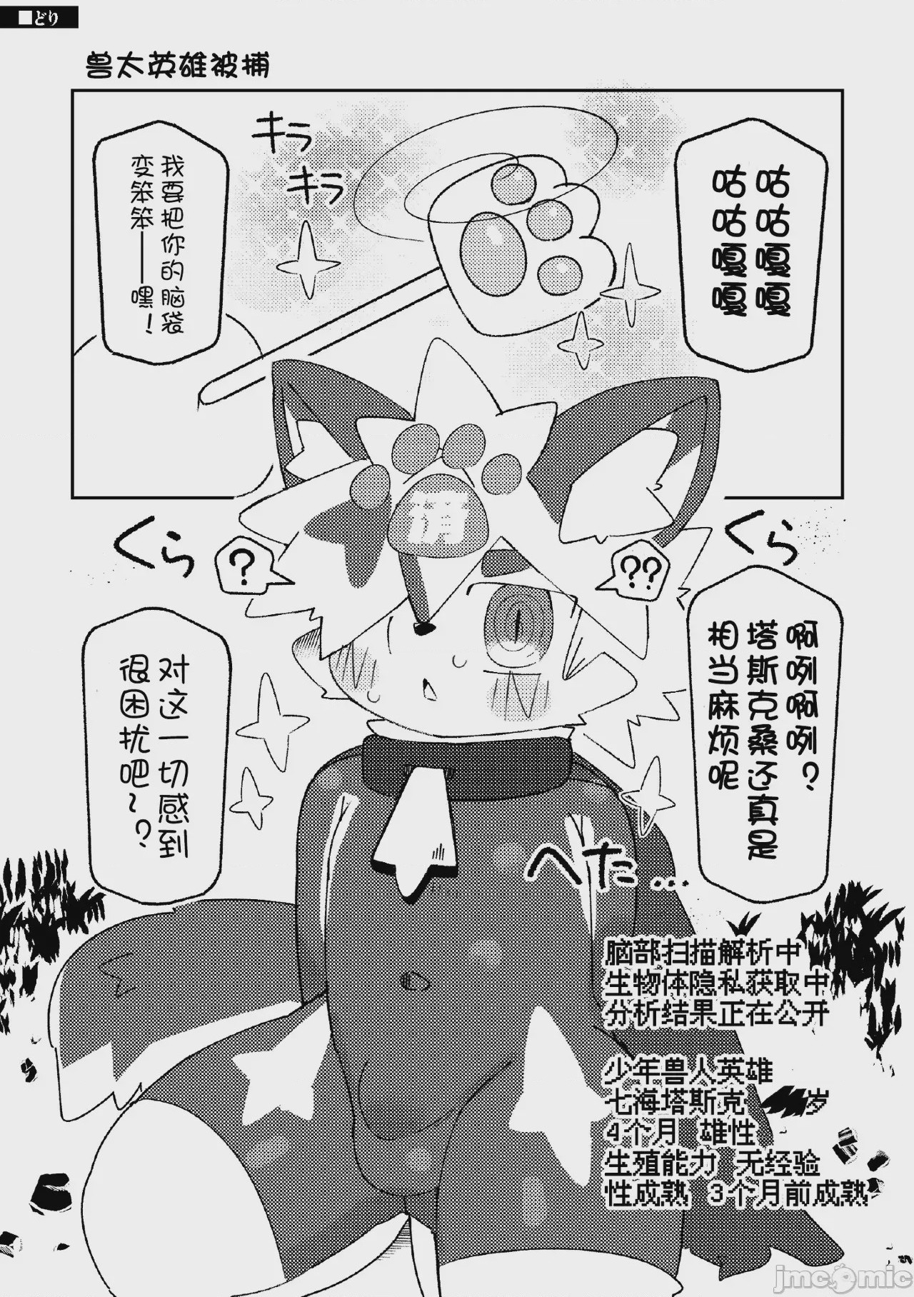 第1话、65 ページ