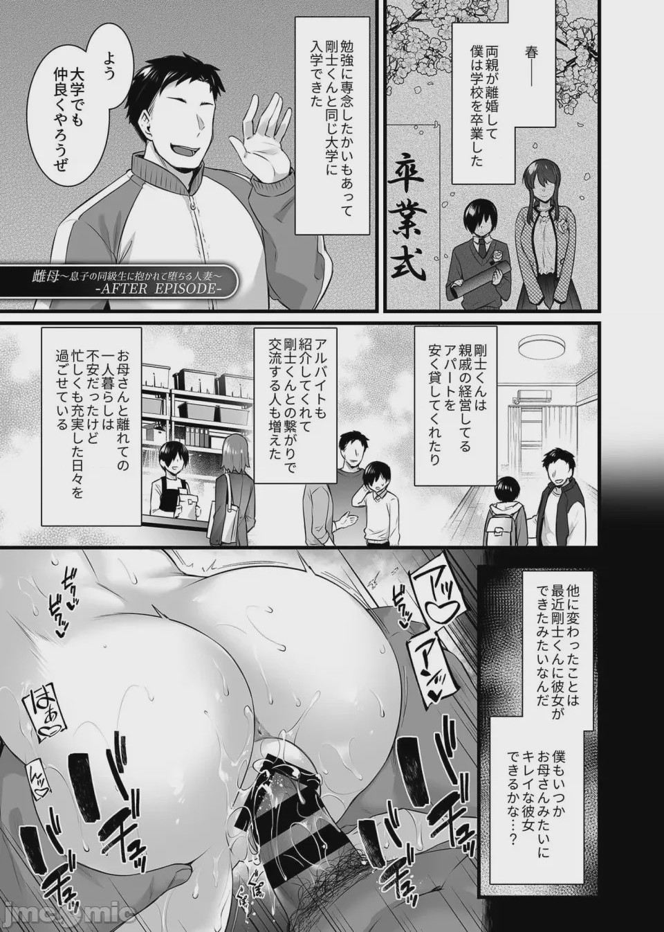 第1话、51 ページ