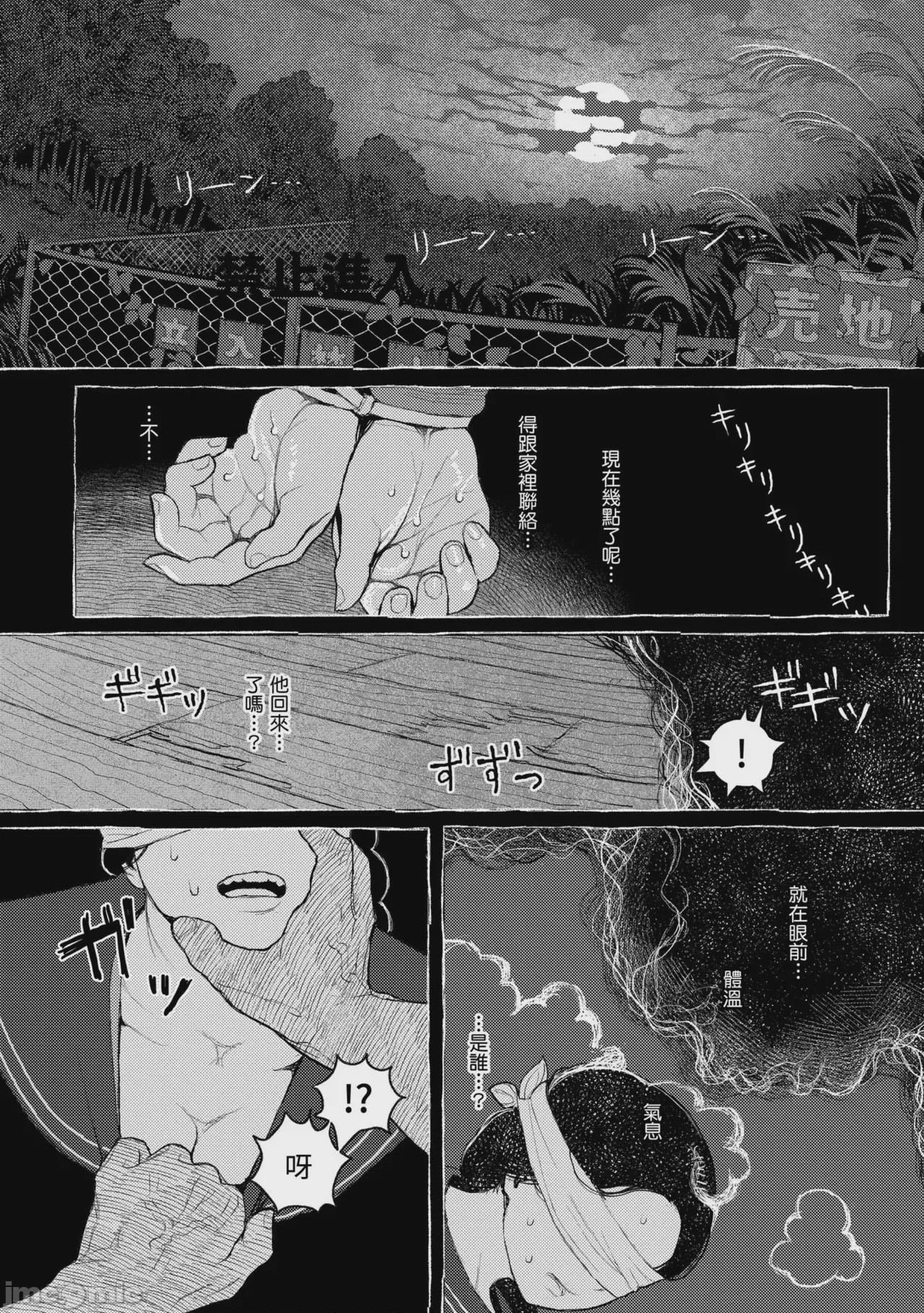 第1话, 페이지 140