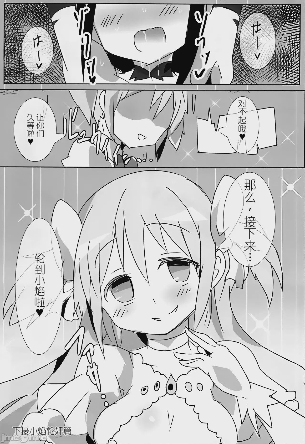 第1话，第 20 页