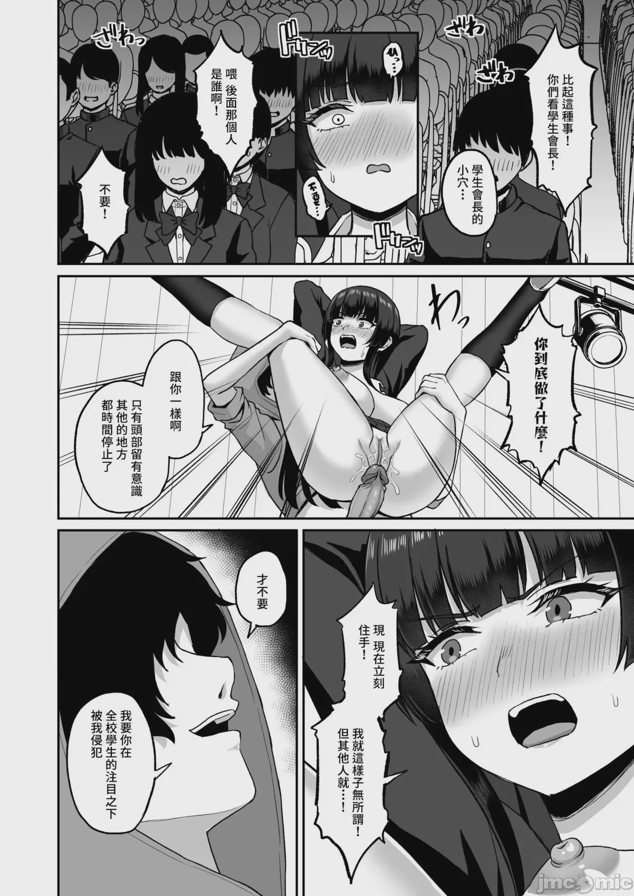 第1话, pahina 64