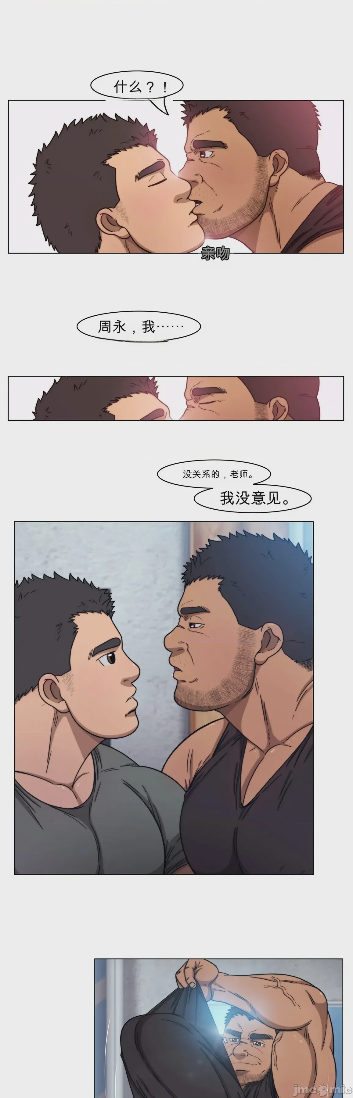 第1话，第 54 页