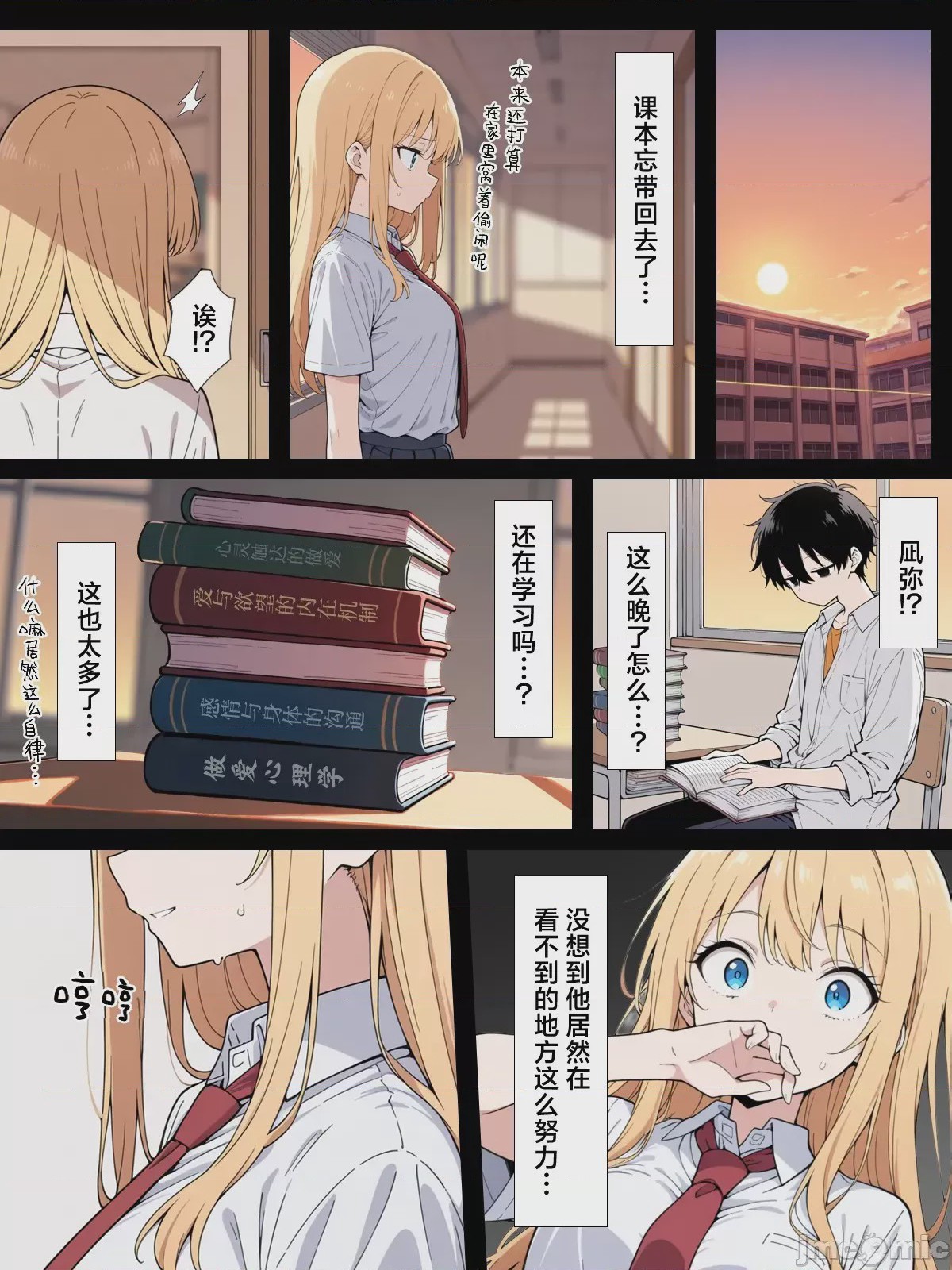 第1话, หน้า 50