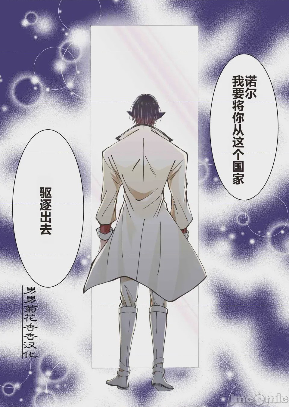 第1话，第 4 页