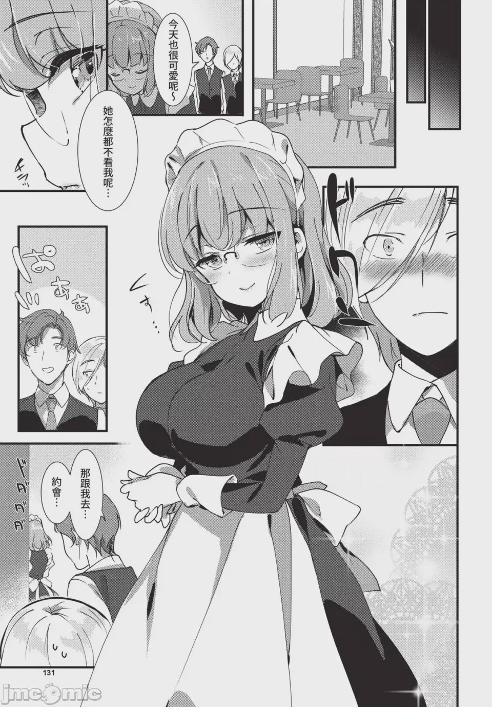 第1话, page 131