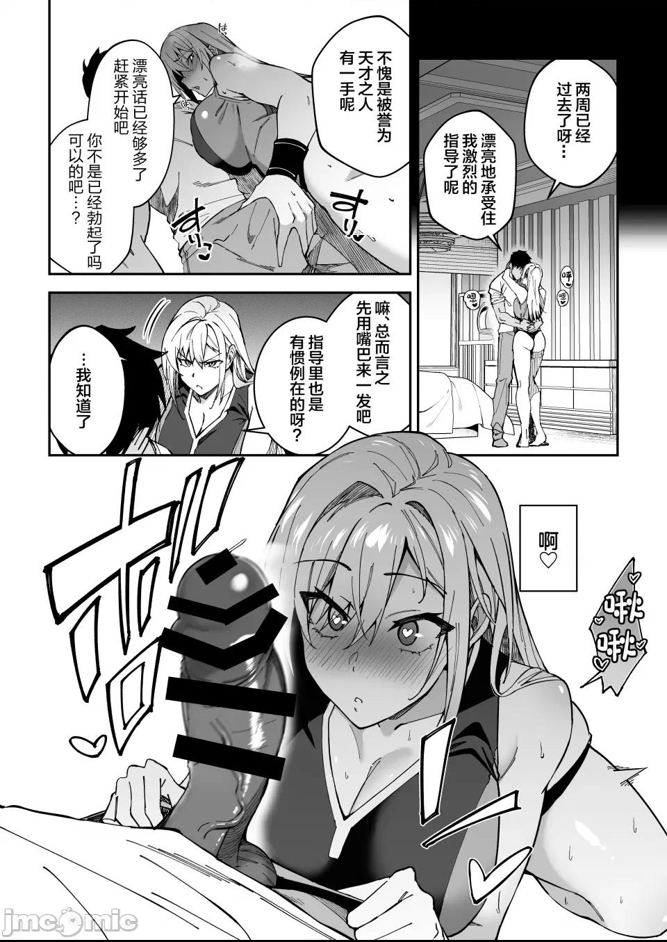 (C102) [しゅにち関数 (しゅにち)] ガチハメSEX指導 (オリジナル) [DL版] 第1话, 페이지 23