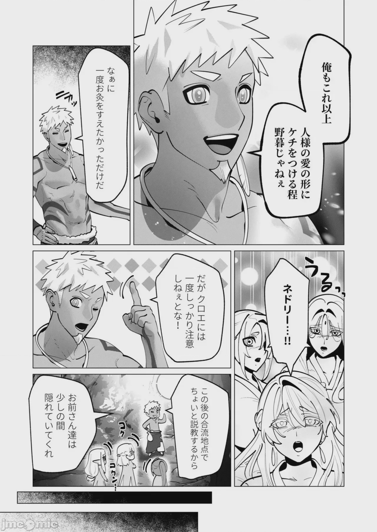 第1话, page 107