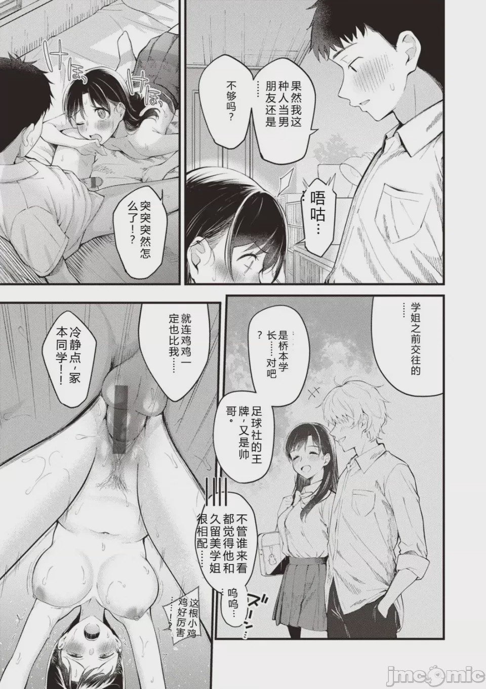 第1话，第 37 頁