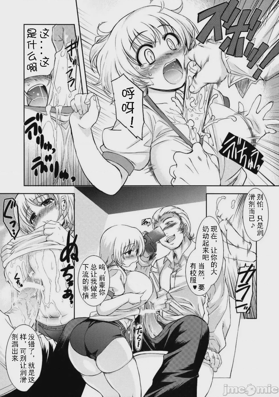第1话, pahina 60