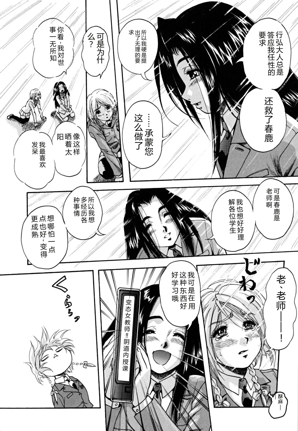 第 1 章, pahina 183