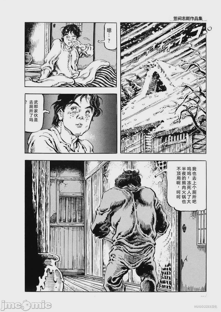 第1话，第 193 页