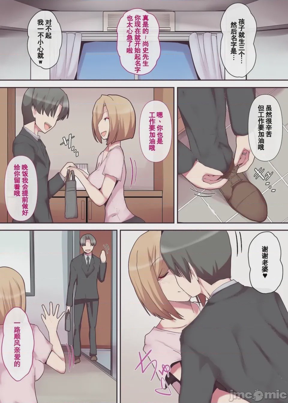 第1话, page 4