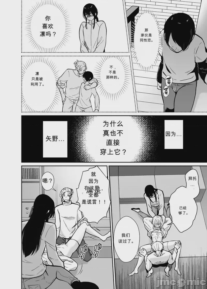 第1话，第 27 頁