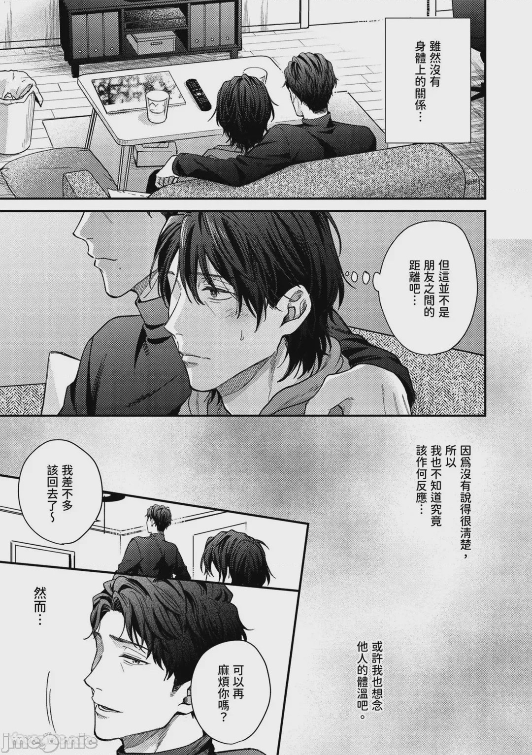 第1话, หน้า 56