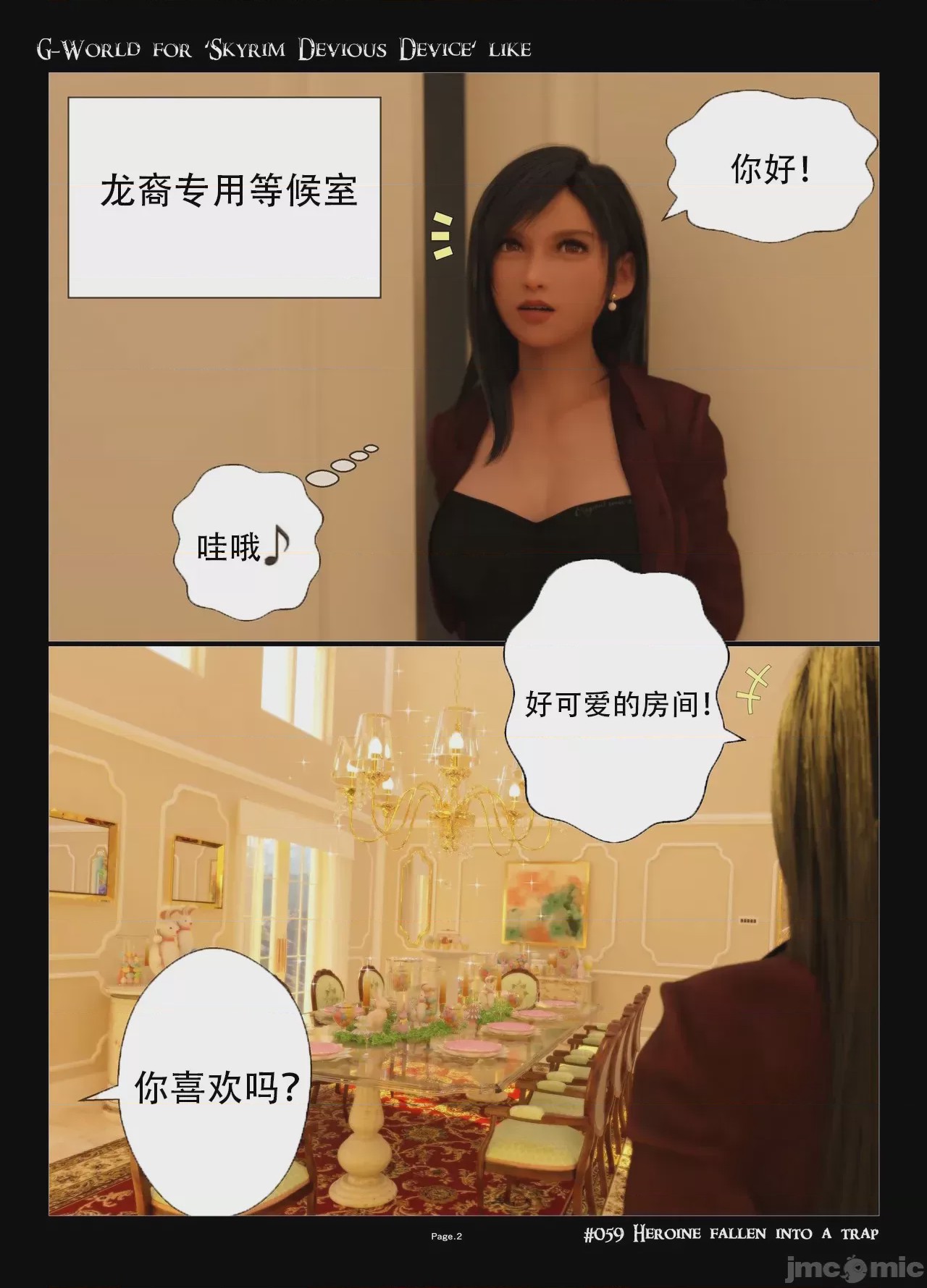 第1话，第 2 頁