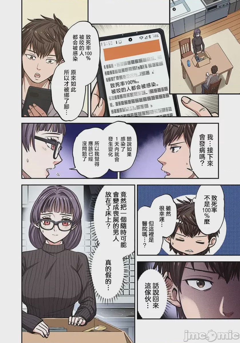 第1话 1，第 14 页