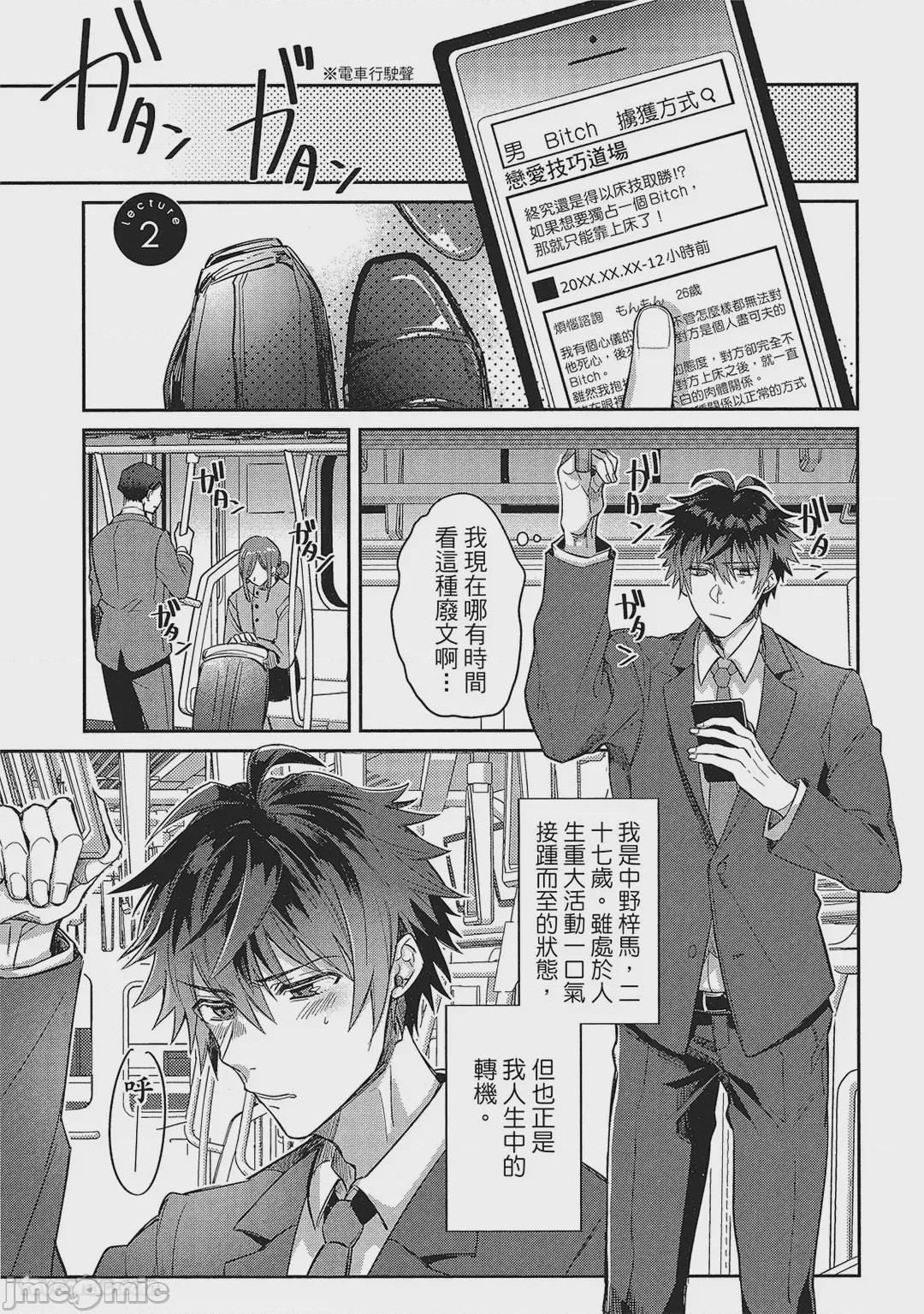 第1话，第 56 页